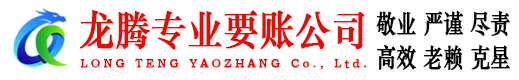 长丰讨债公司
